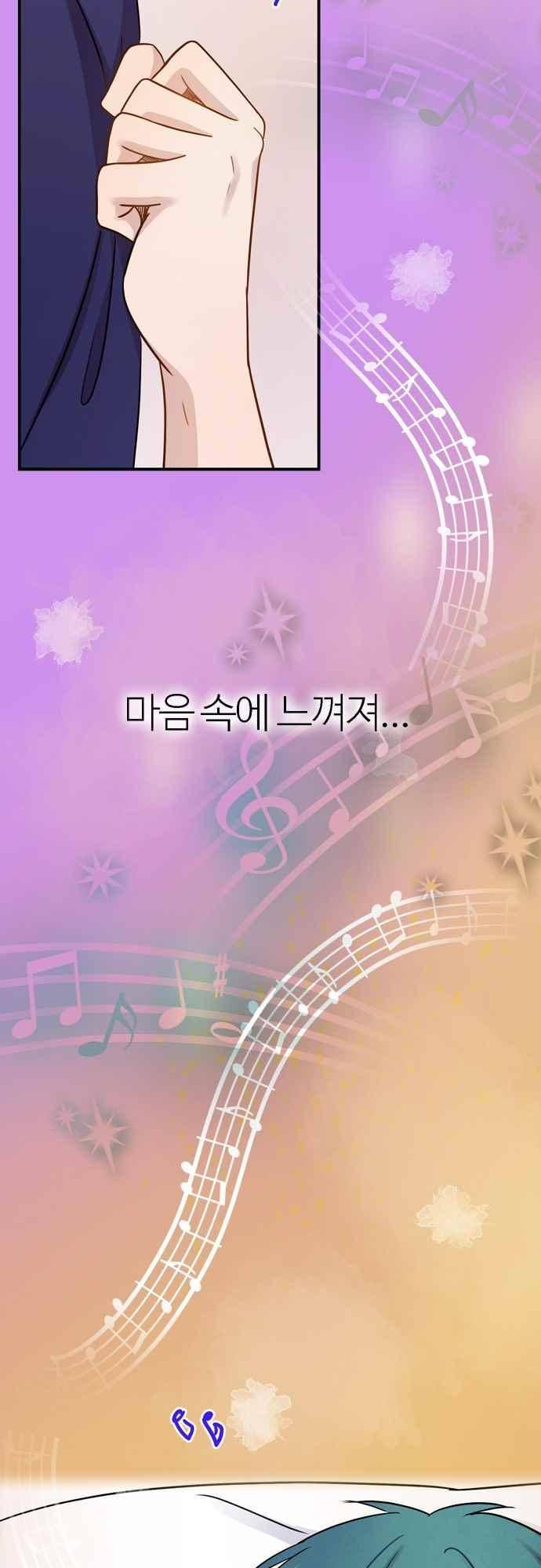 평범해지고 싶어 63화 35