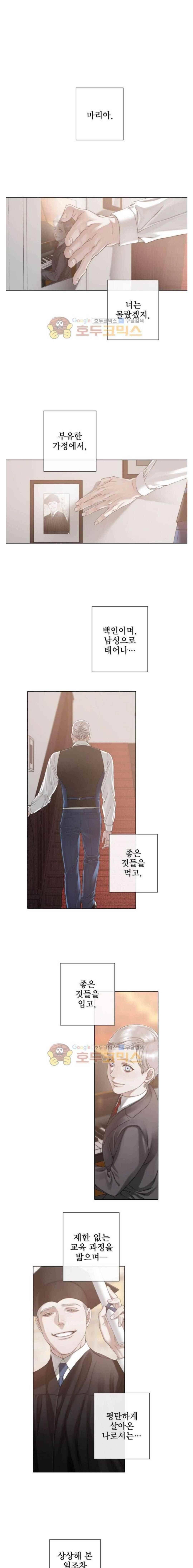 블랙쥰(BLACK JUNE) 37화 1