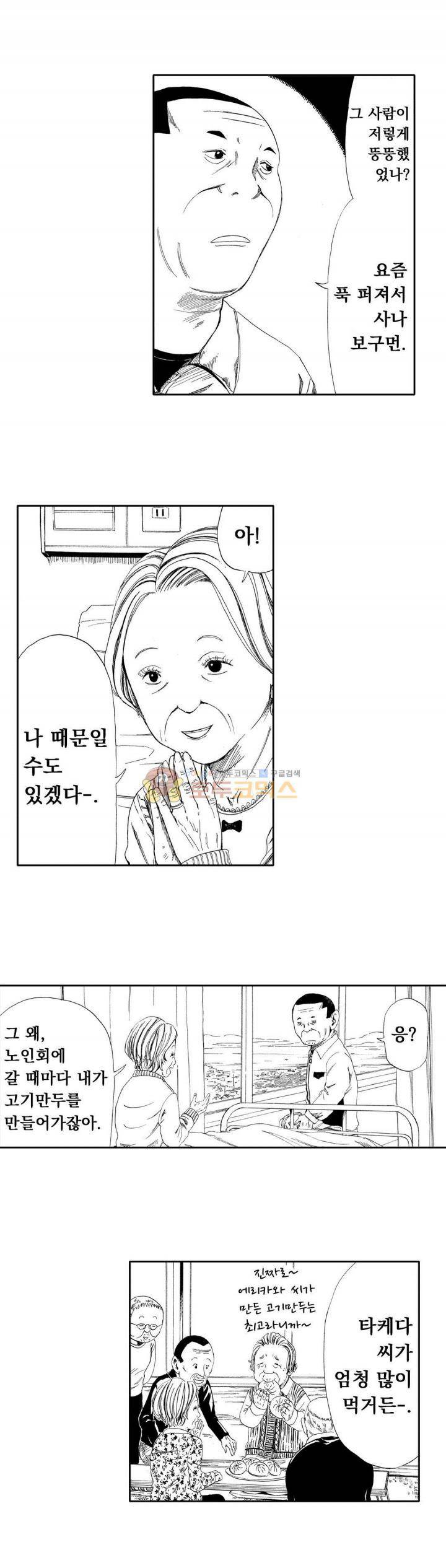 시청 24화 2