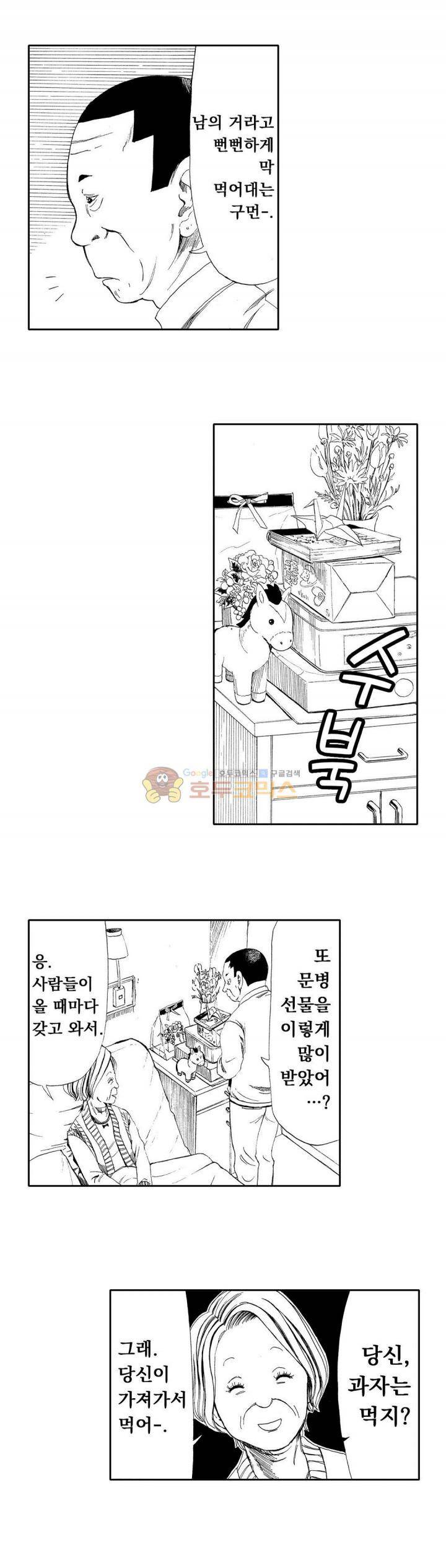 시청 24화 3