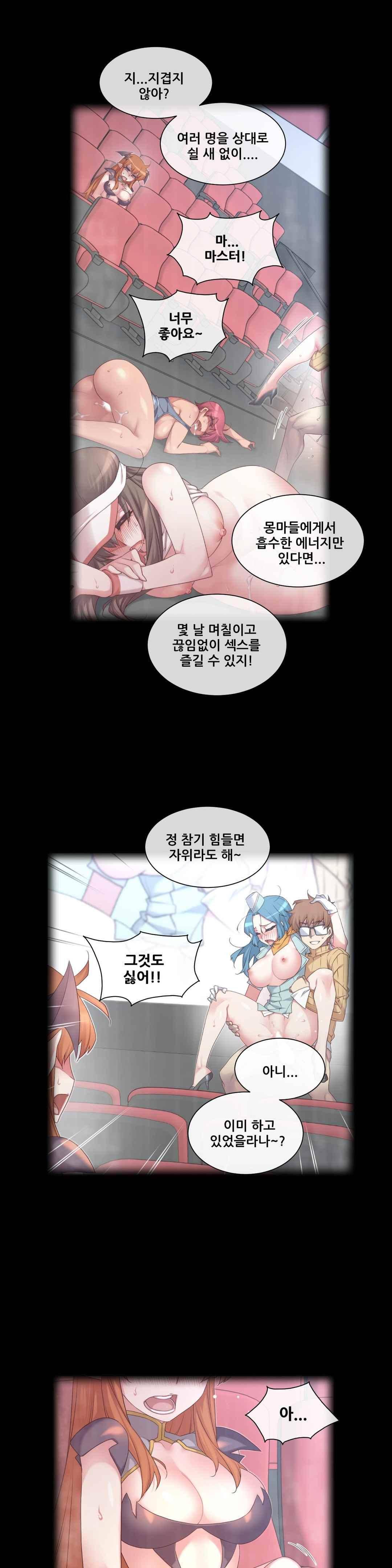 꿈속의 주인님 154화 1