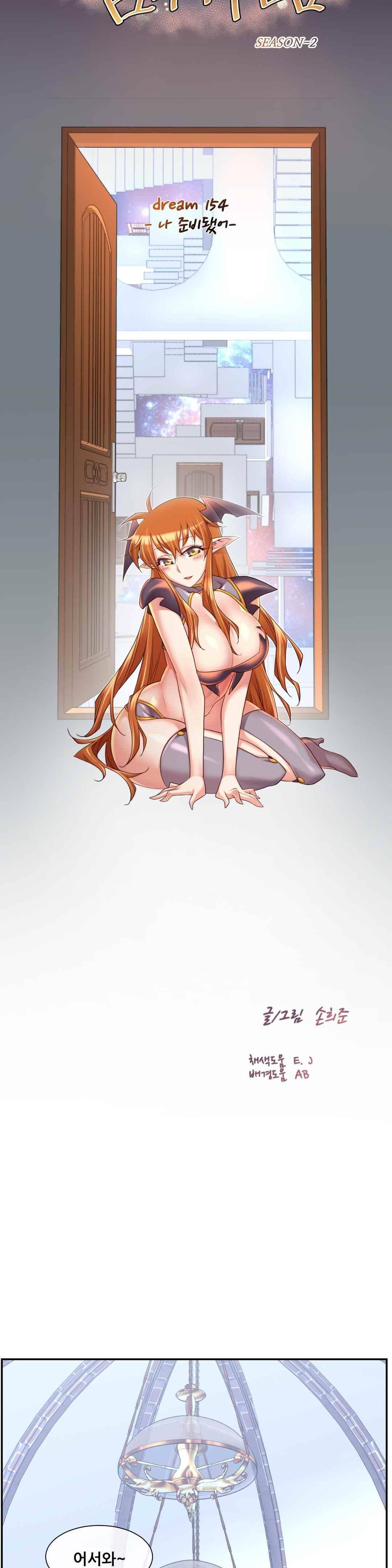 꿈속의 주인님 154화 5