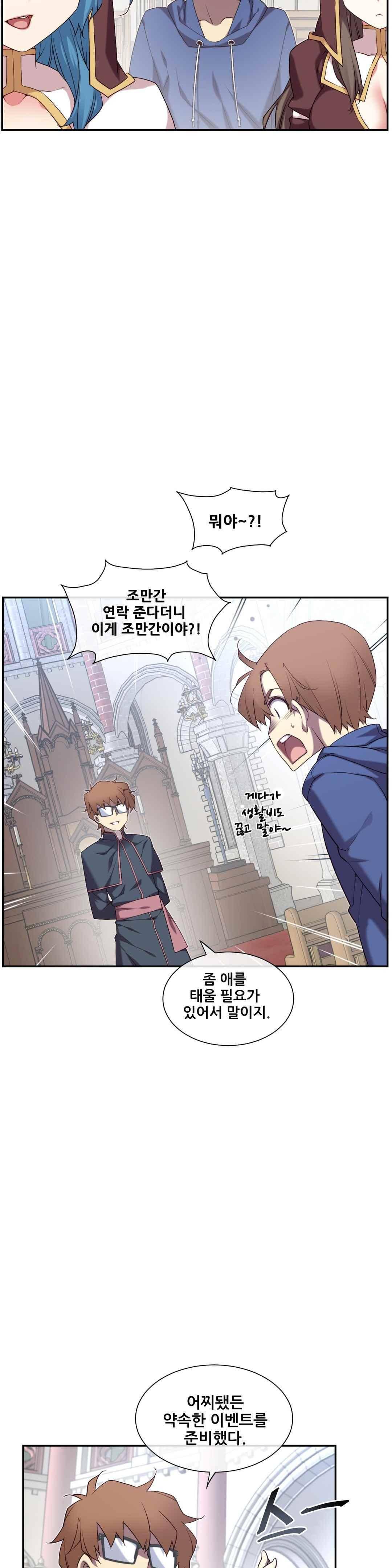꿈속의 주인님 154화 7