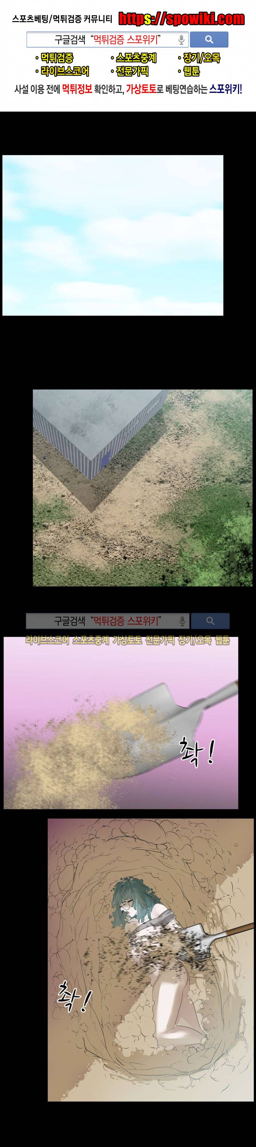 컨테이너 맨 16화 1