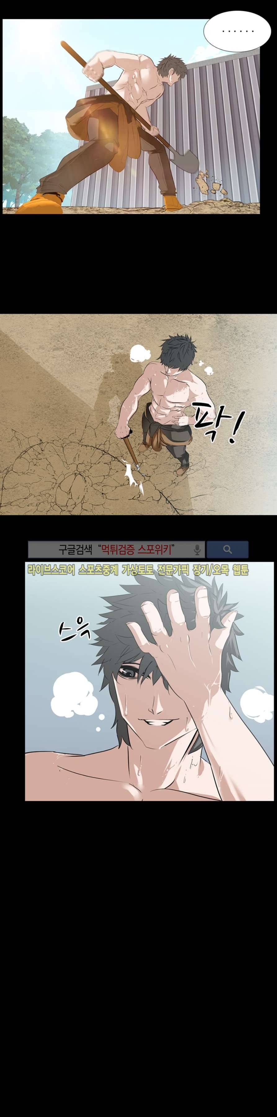 컨테이너 맨 16화 2