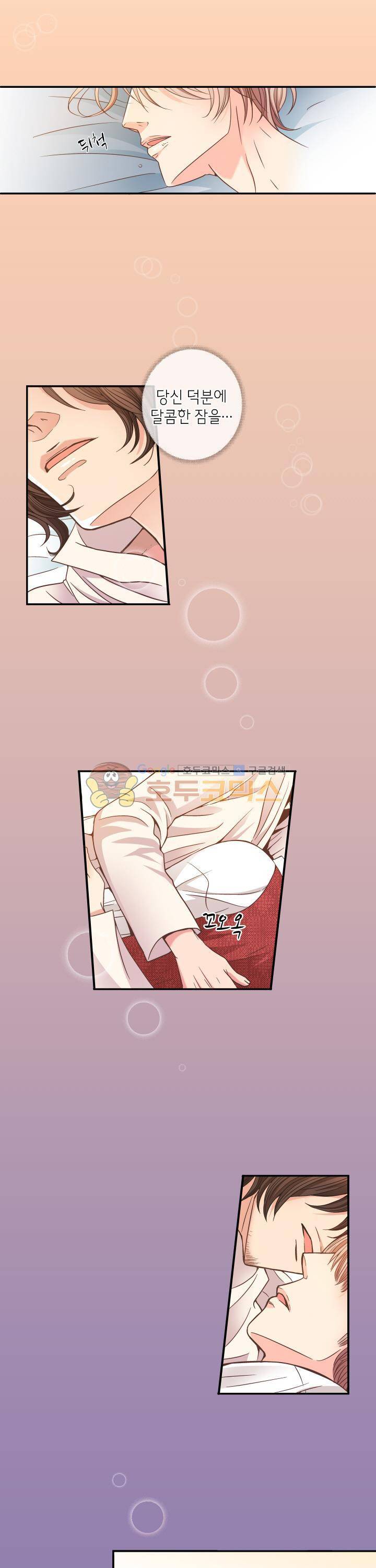 스위트 룸 2화 2