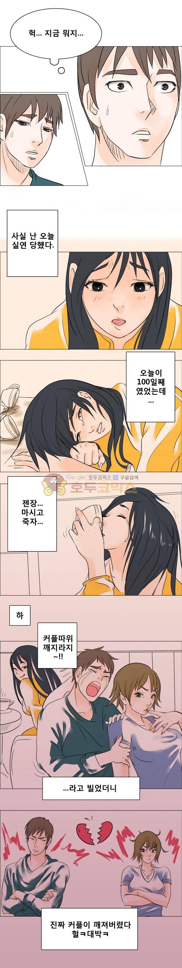썰만화 색드립 -19금 2화 - 카페 화장실 (2) 1
