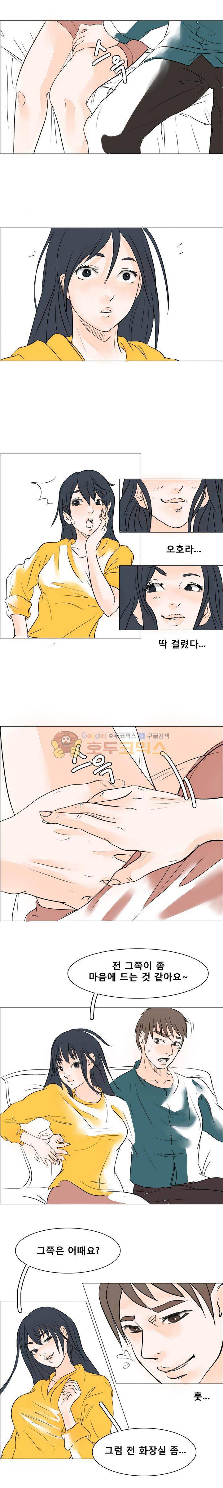썰만화 색드립 -19금 2화 - 카페 화장실 (2) 3