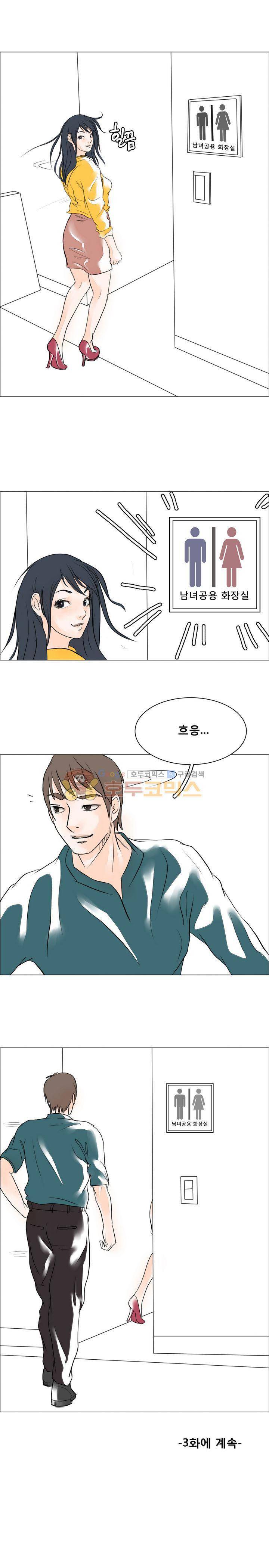 썰만화 색드립 -19금 2화 - 카페 화장실 (2) 4