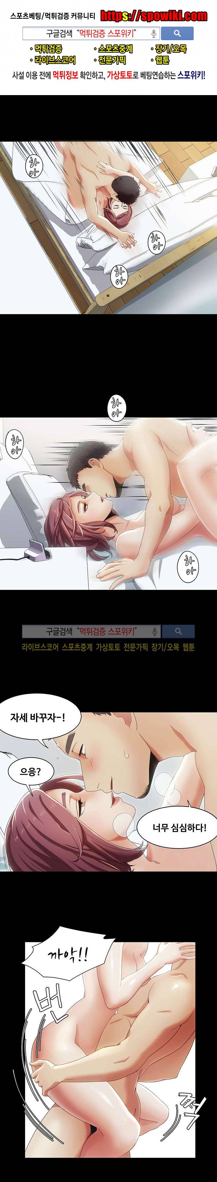 내기커플 14화 1