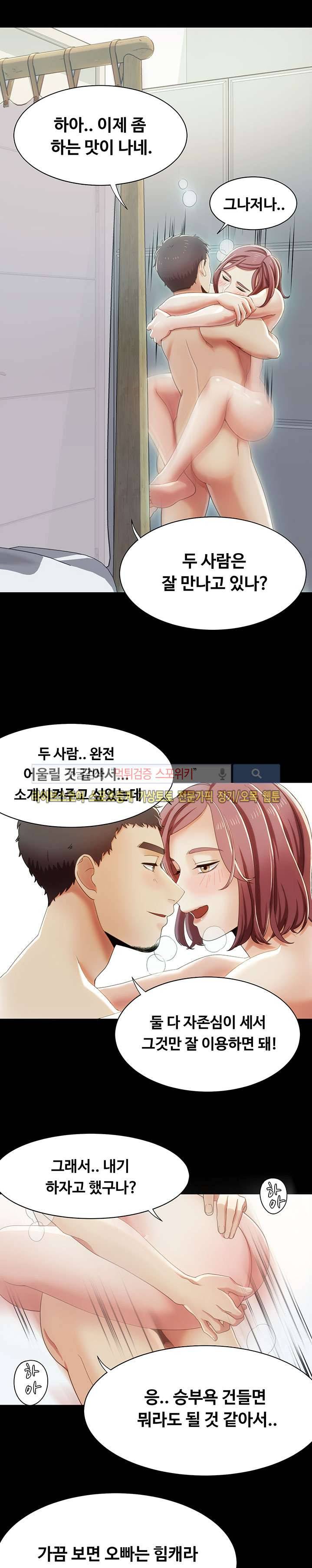 내기커플 14화 2