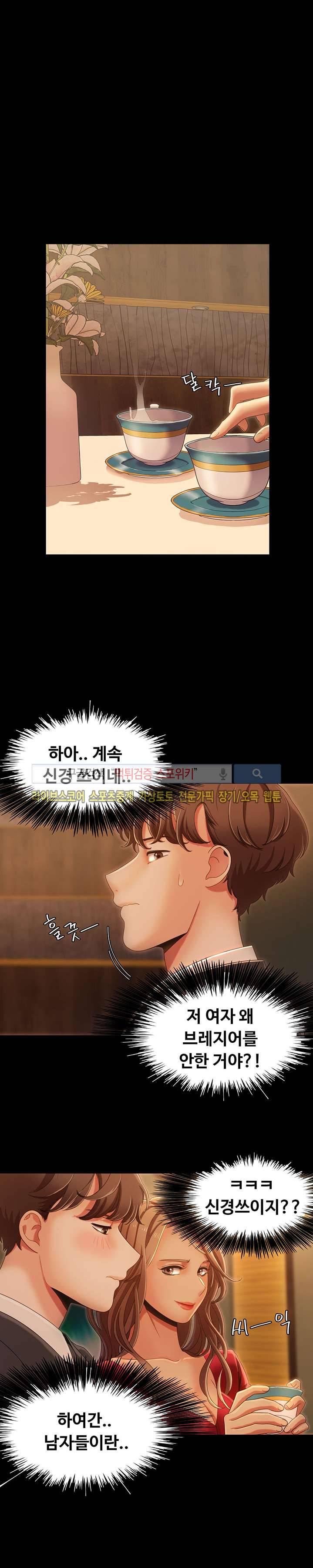 내기커플 14화 4