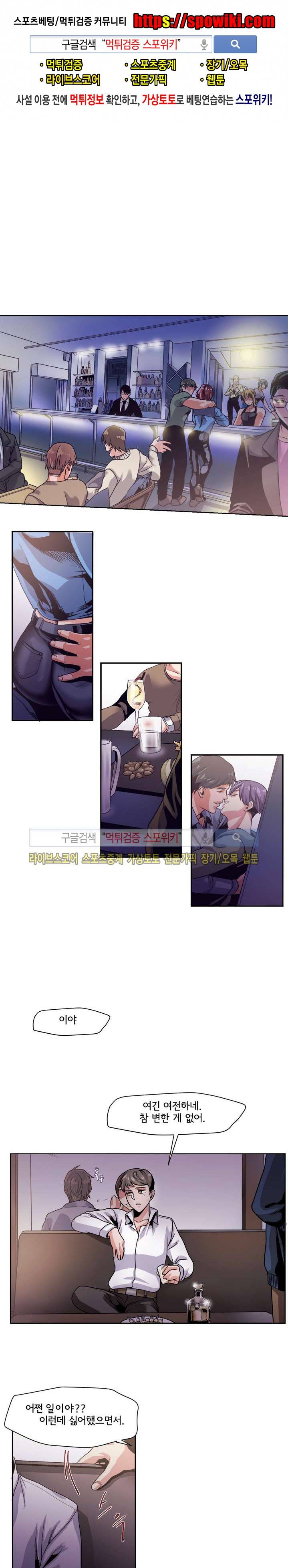 모든 구성 9900원 21화 1