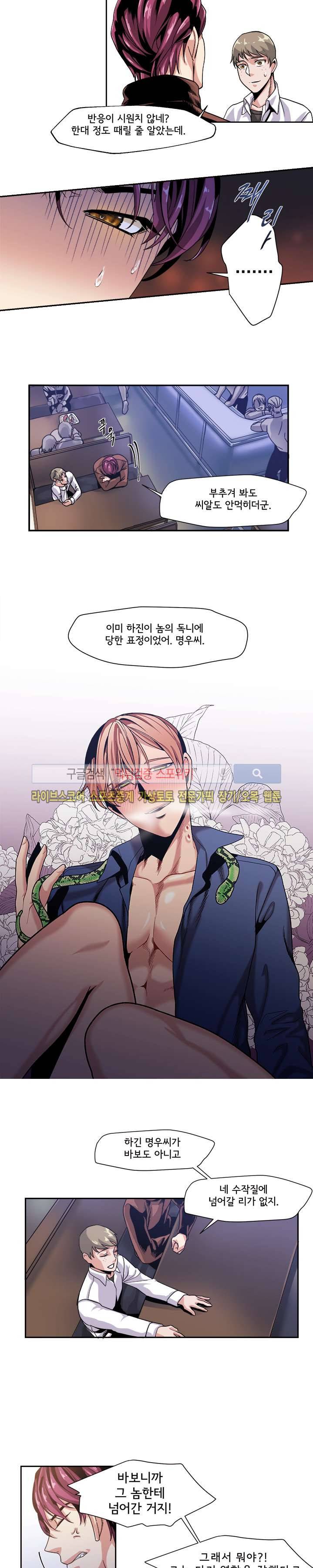 모든 구성 9900원 21화 4