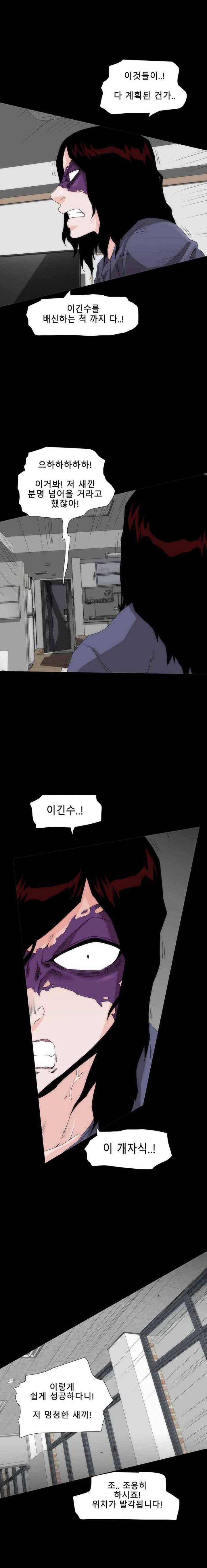 트레이스 더 블랙 45화 4