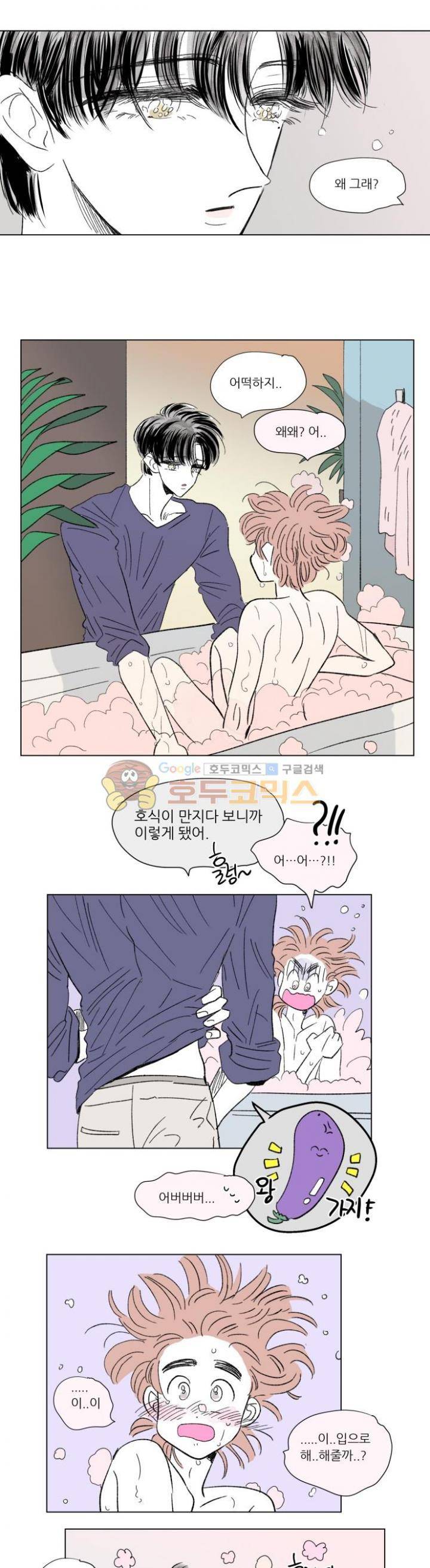 호식이 이야기 66화 2