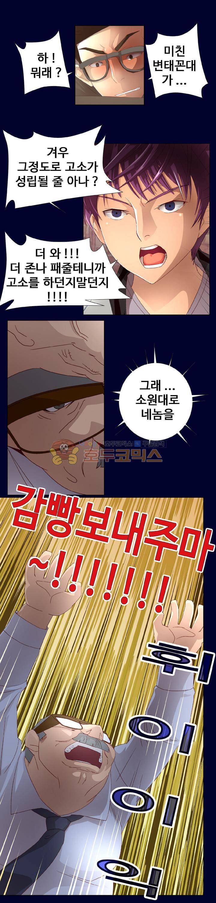 모에모에 던전 25화 2