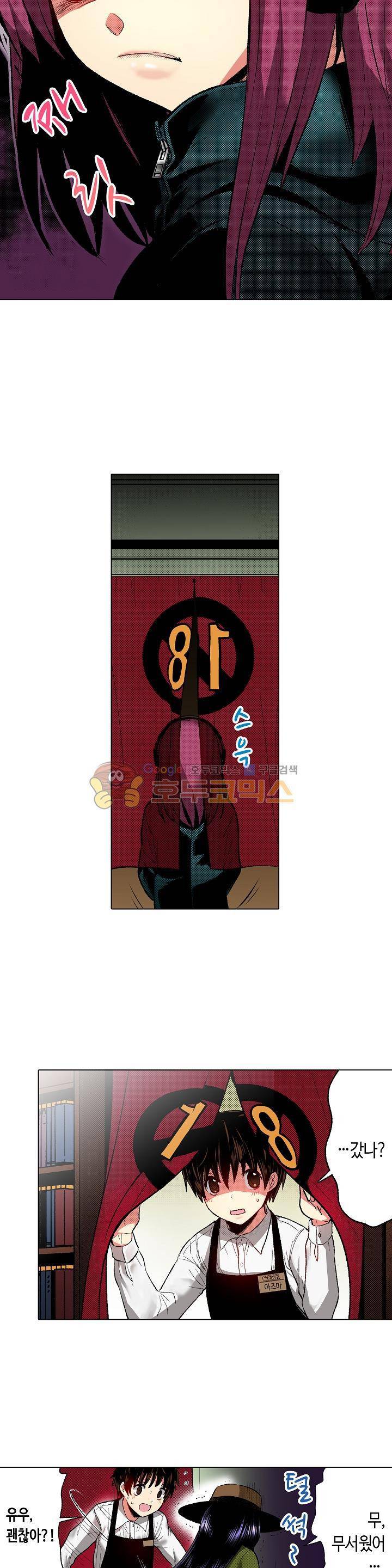핸드폰 속의 음란한 여친 25화 3