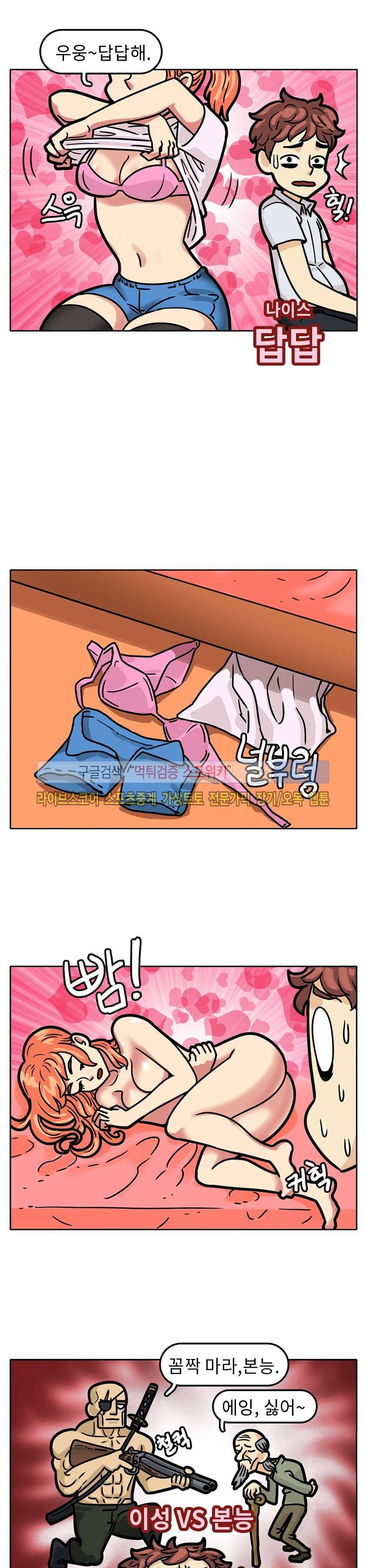 망사툰 18화 2