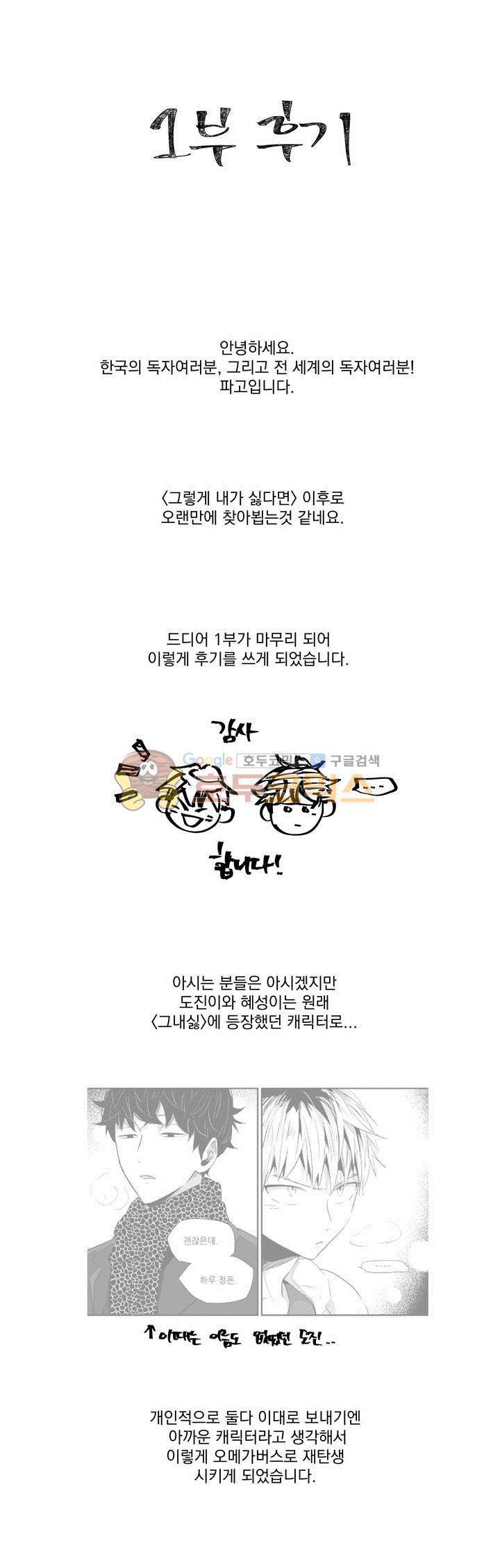 사랑은 환상! - [에필로그+1부 후기] 1