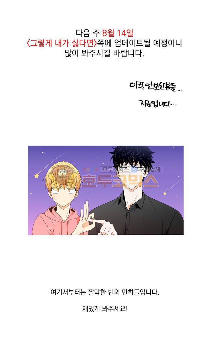 사랑은 환상! - [에필로그+1부 후기] 4