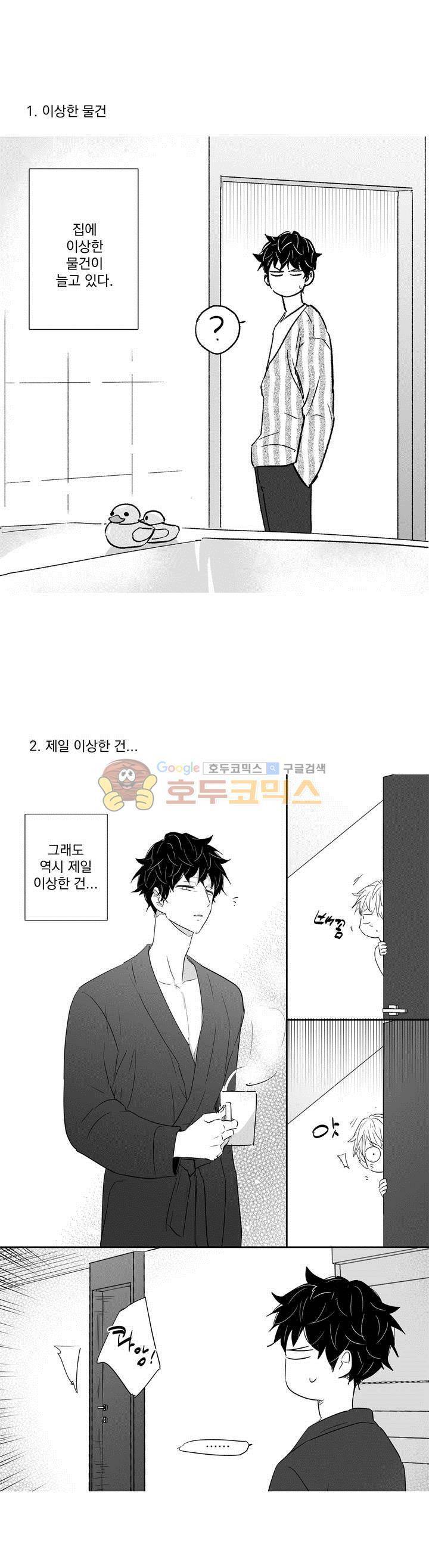 사랑은 환상! - [에필로그+1부 후기] 5