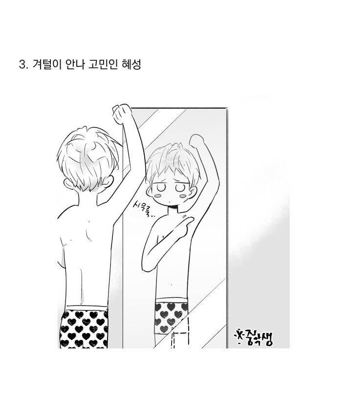 사랑은 환상! - [에필로그+1부 후기] 6