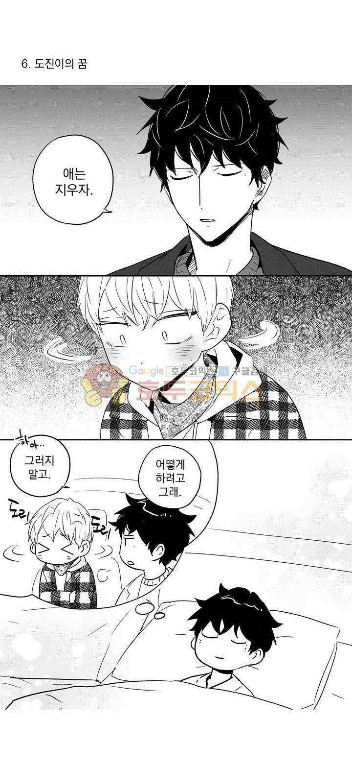 사랑은 환상! - [에필로그+1부 후기] 9