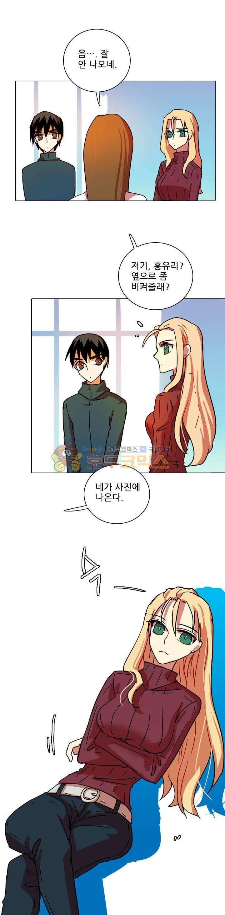 드림사이드 79화 3