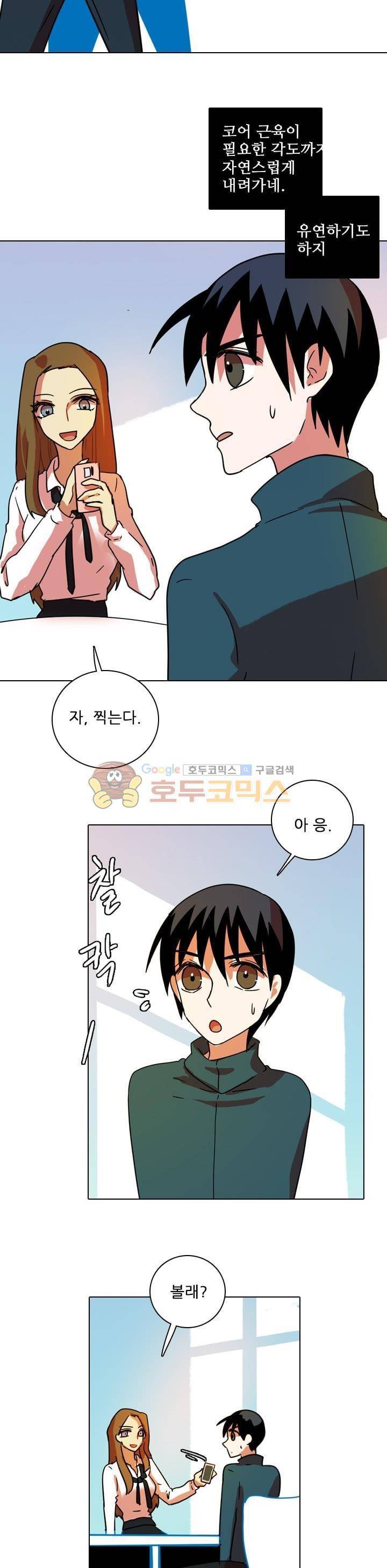 드림사이드 79화 4