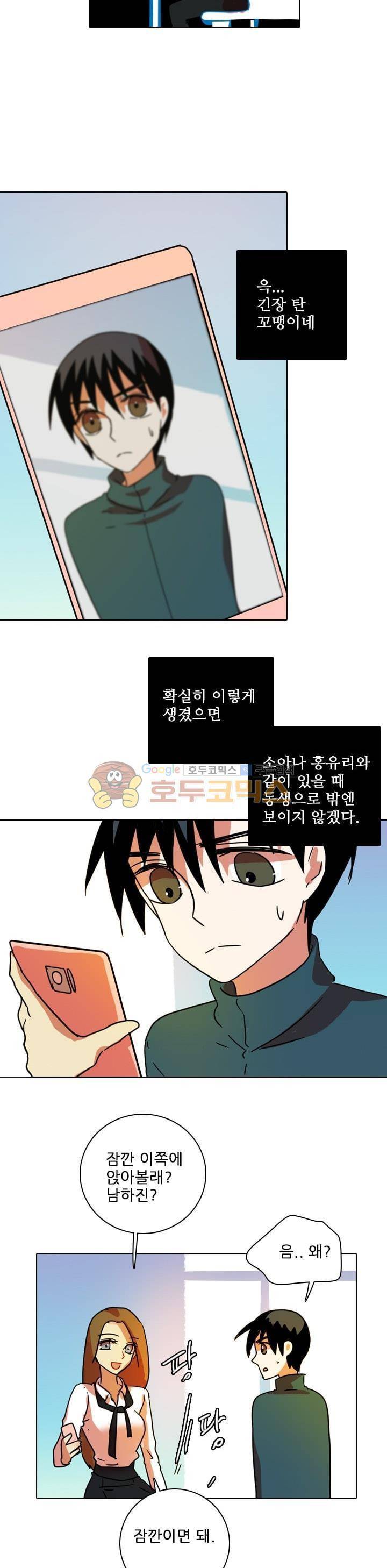 드림사이드 79화 5