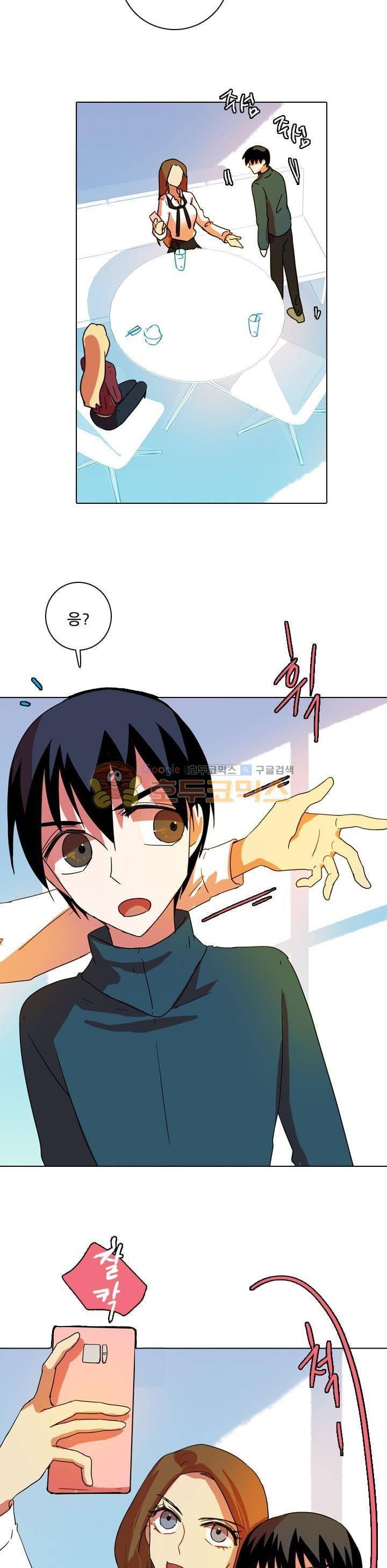 드림사이드 79화 6