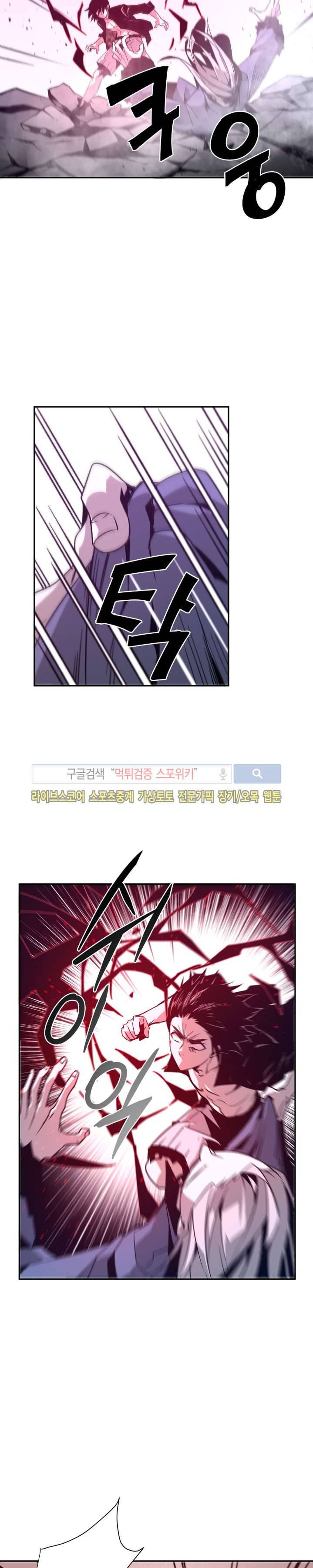 심장 없는 엑소시스트 18화 4