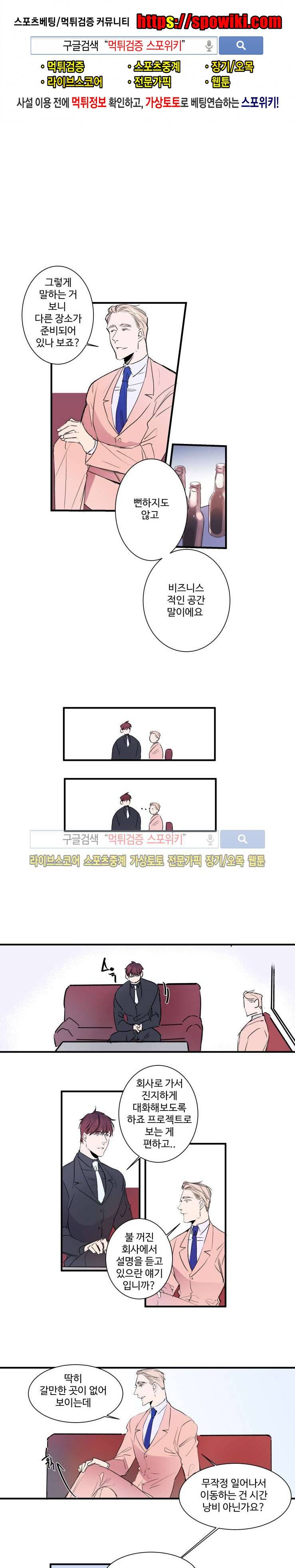 노이 22화 1