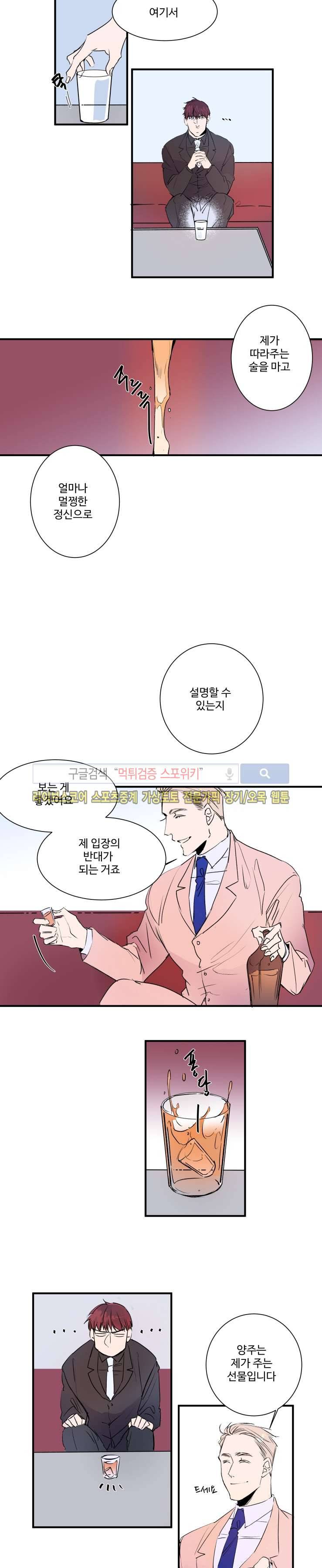 노이 22화 2