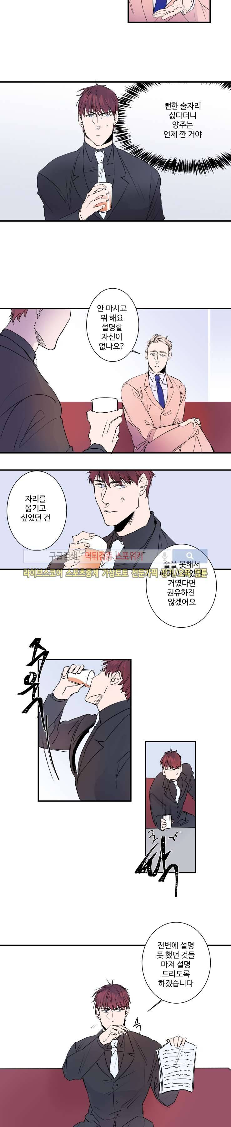 노이 22화 3