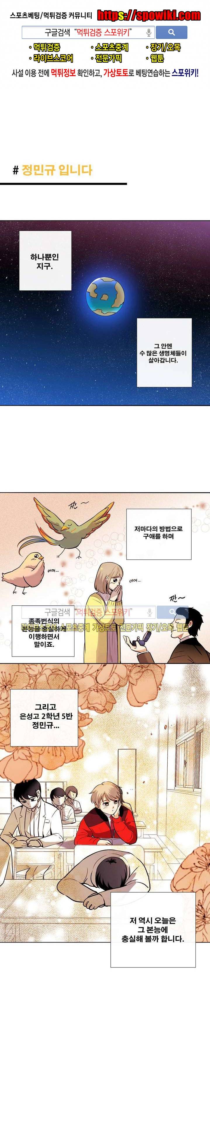 오해가 계속되면 오예입니다 1화 1
