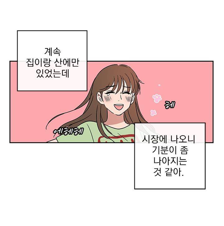 소녀신선 78화 - 호랑이 이야기 (7) 2