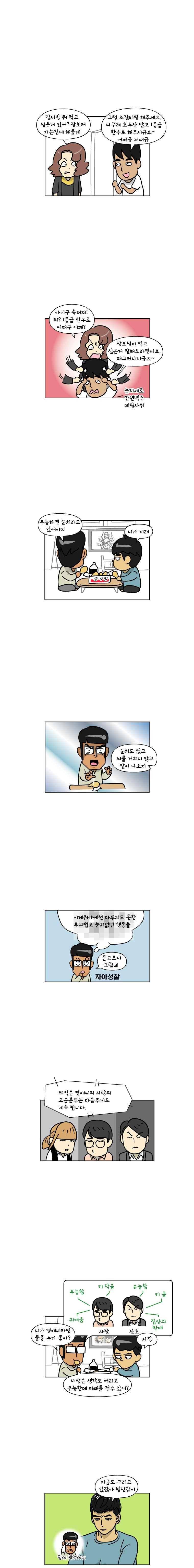 이게뭐야 107화 1