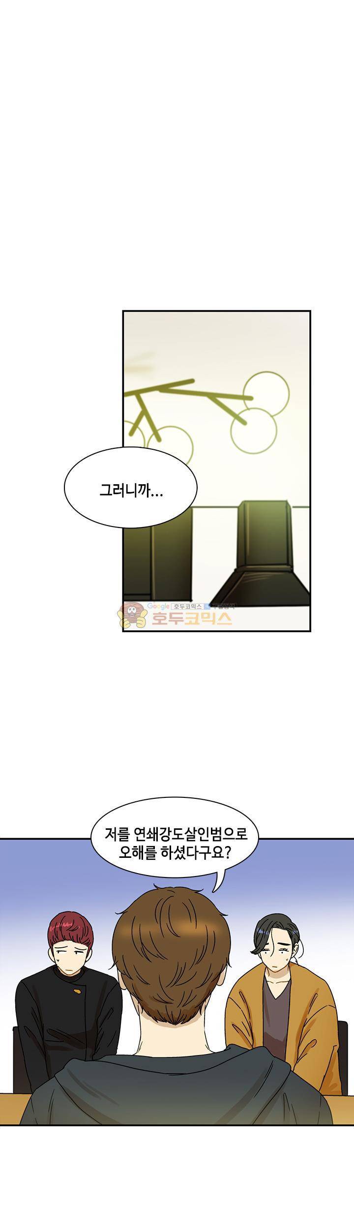 완벽한 저녁 7화 1