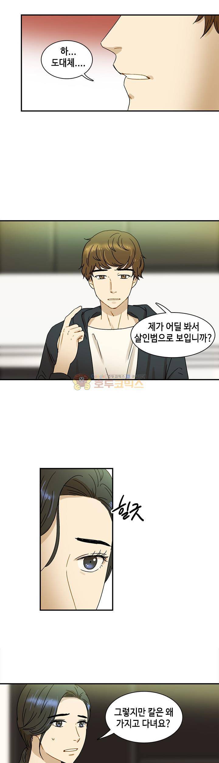 완벽한 저녁 7화 2