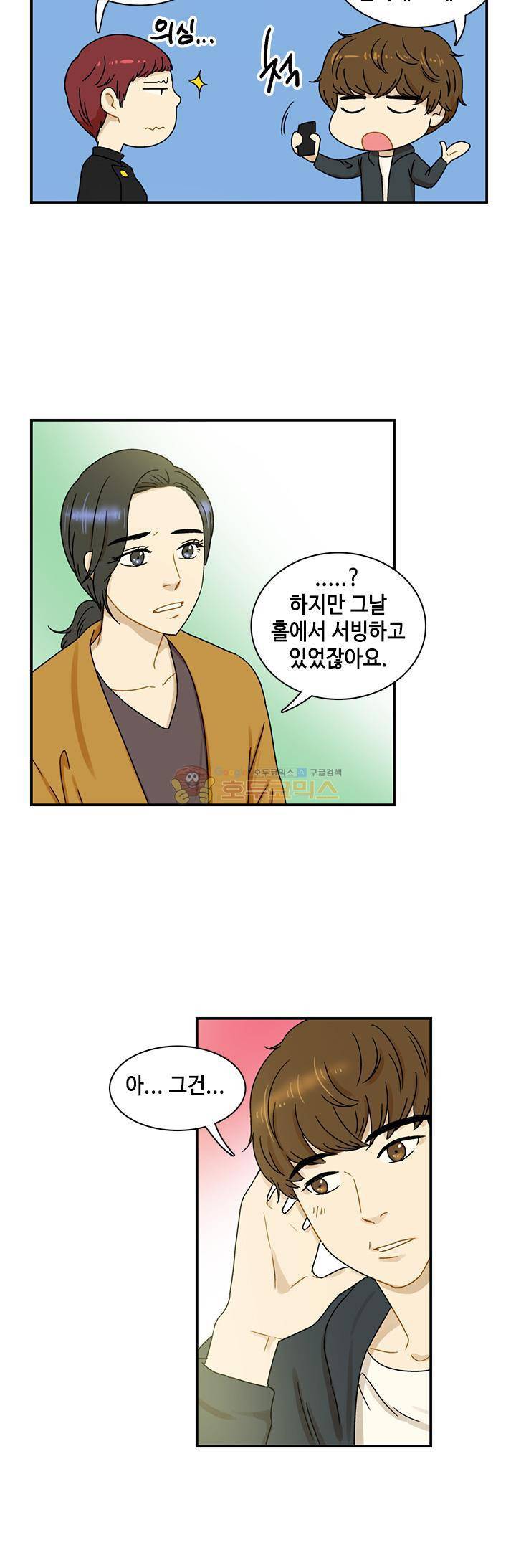 완벽한 저녁 7화 5