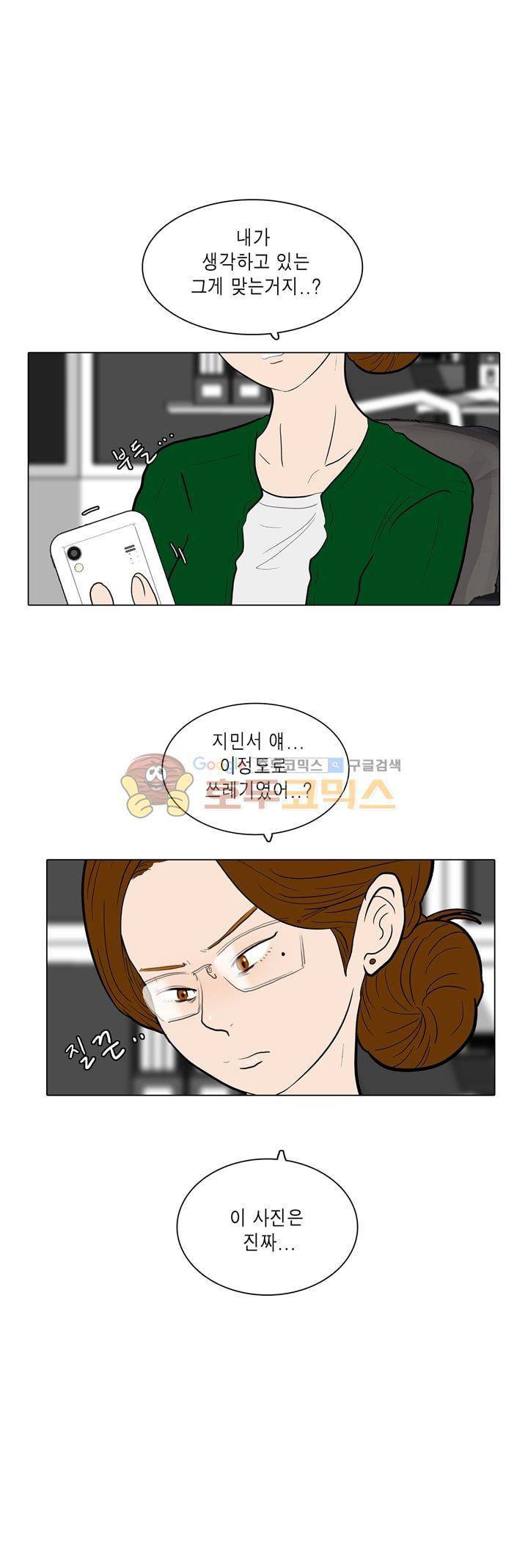 장식남자 30화 1