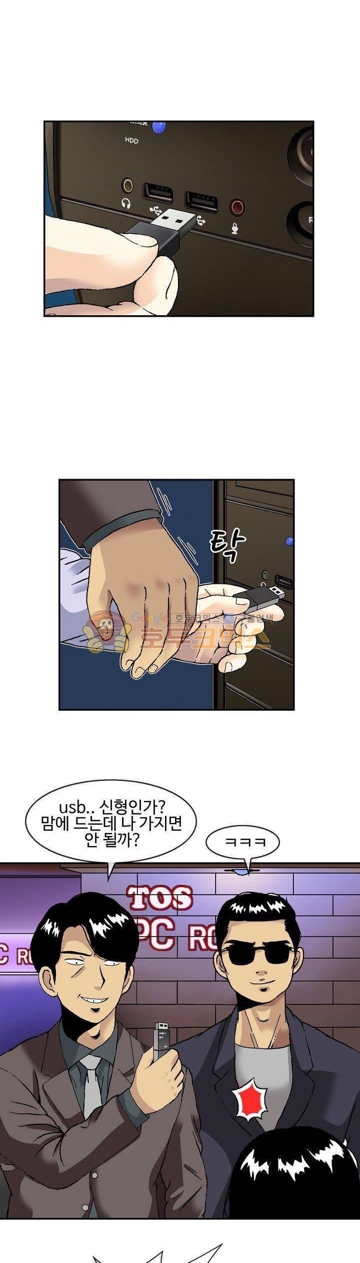 AV리벤저스 24화 3