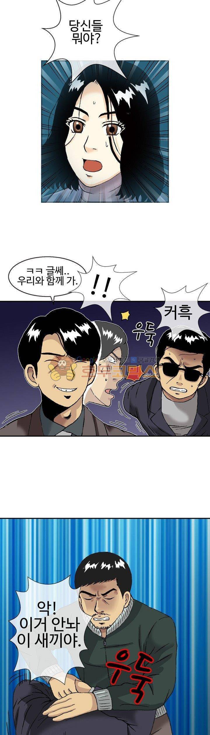 AV리벤저스 24화 4