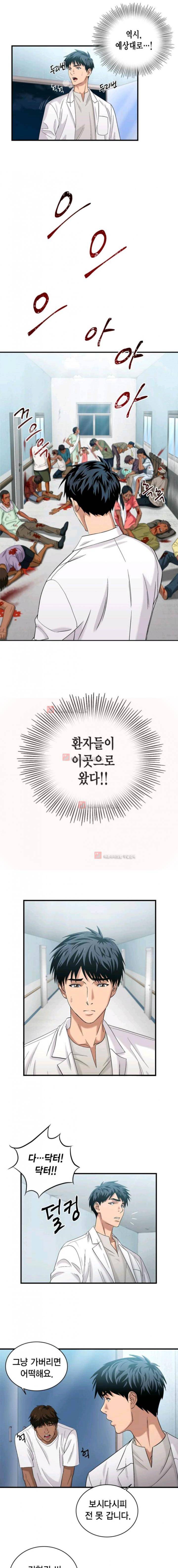 닥터 최태수 시즌2 10화 1