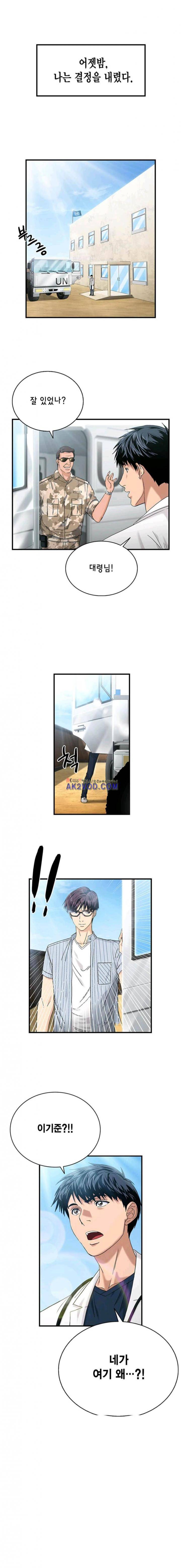 닥터 최태수 시즌2 17화 1