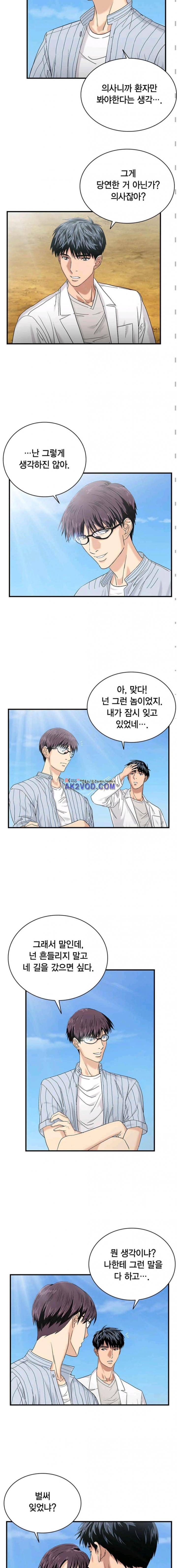닥터 최태수 시즌2 17화 3