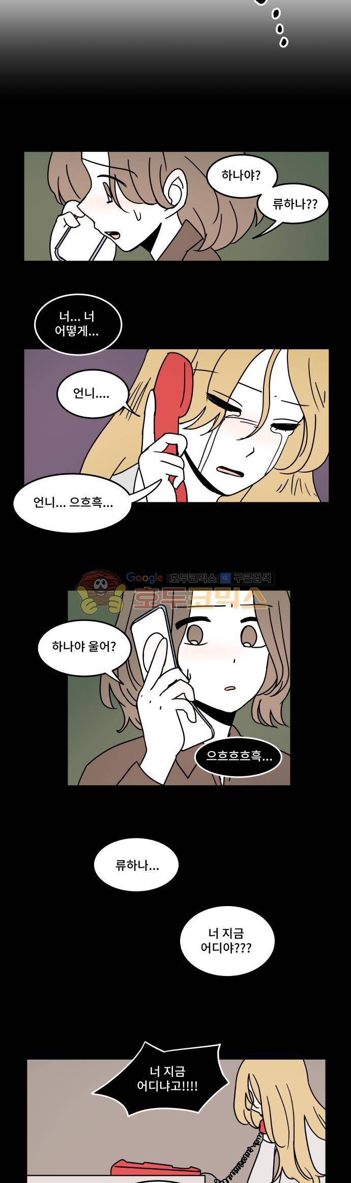 12평의 두사람 65화 2