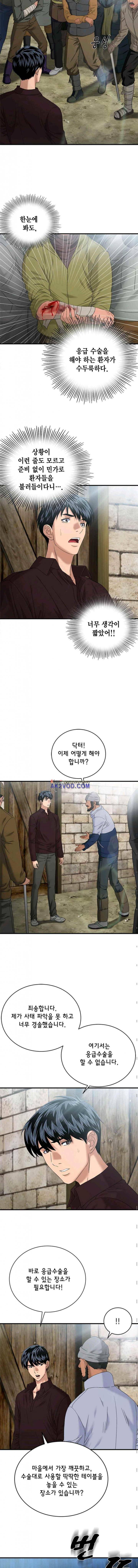 닥터 최태수 시즌2 29화 2